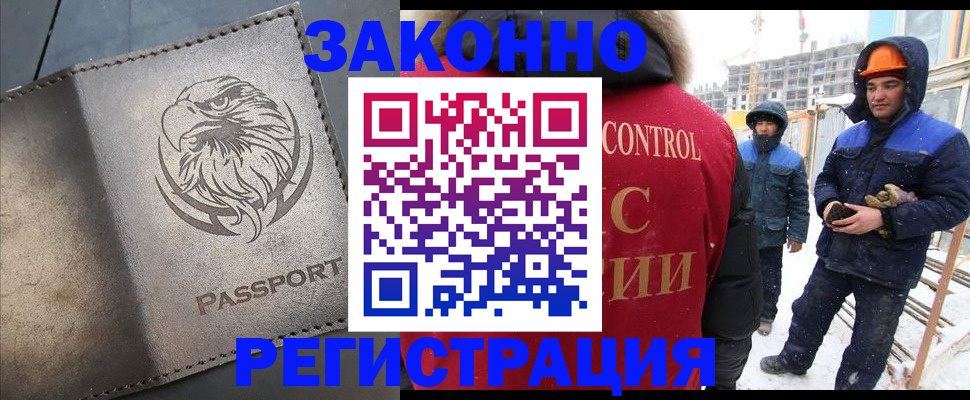 прописка от собственника в Майском