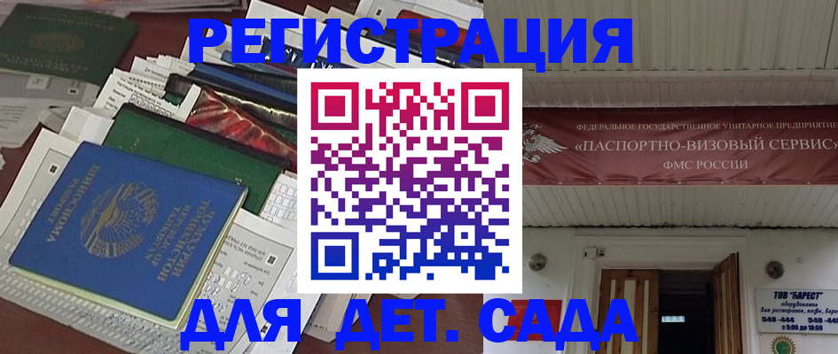временная регистрация надежно в Майском