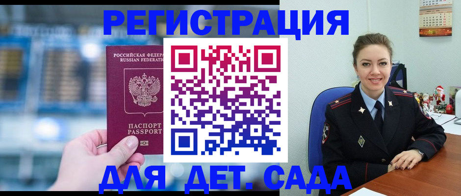 прописка 2025 в Майском