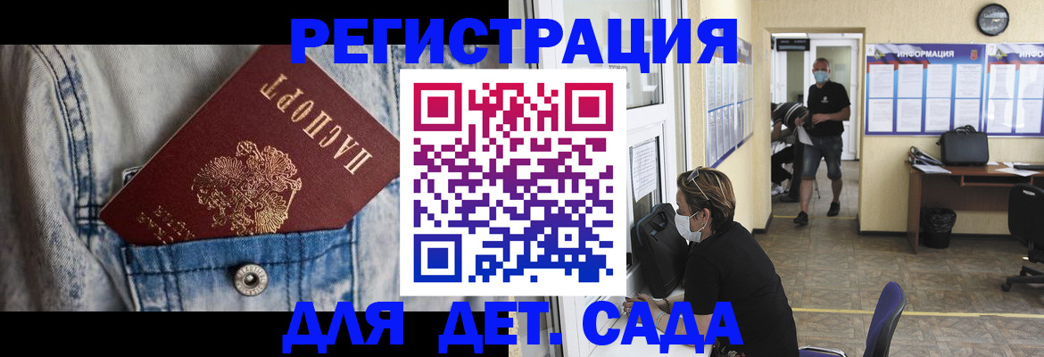 прописка паспорт в Майском